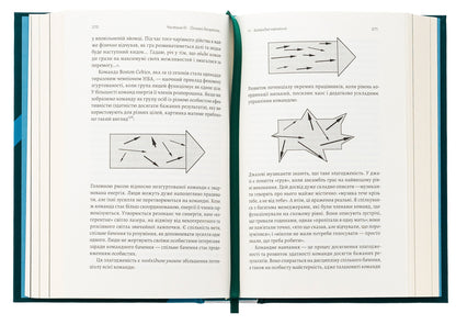 Fifth discipline. The skill and practice of growing organization / П'ята дисципліна. Майстерність та практика зростання організації Питер Сенге 978-617-8401-12-2-6