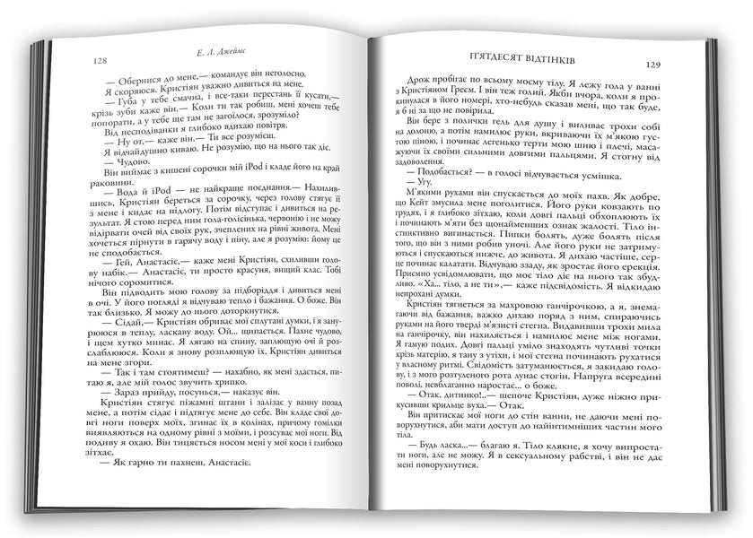 Fifty Shades. Book One / П'ятдесят відтінків. Книга перша E. L. James / Е. Л. Джеймс 9789669488640-4
