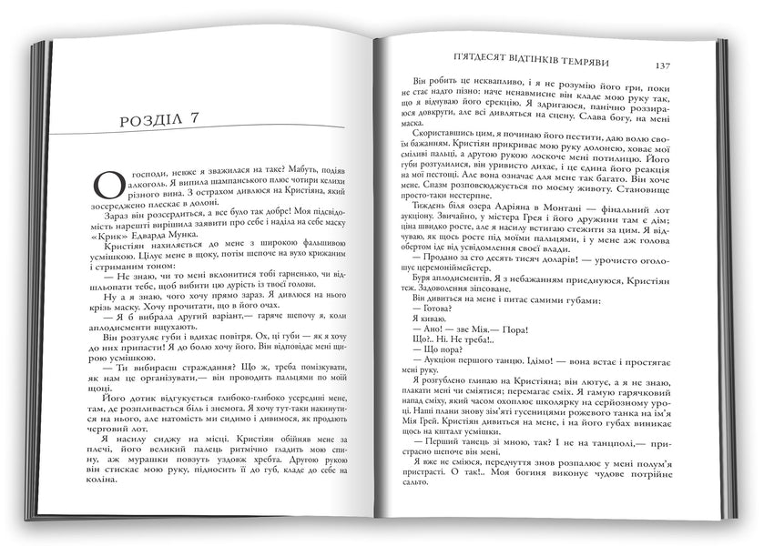 Fifty Shades Of Darkness. Book Two / П'ятдесят відтінків темряви. Книга друга E. L. James / Е. Л. Джеймс 9789669488657-3
