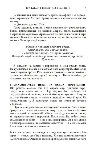 Fifty Shades Of Darkness. Book Two / П'ятдесят відтінків темряви. Книга друга E. L. James / Е. Л. Джеймс 9789669488657-6