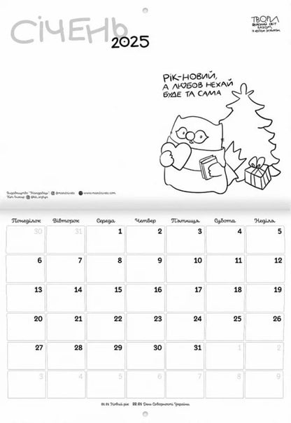 Fig 2025 Cat Wall Calendar (Urban) / Настінний календар кота Інжира 2025 (урбаністичний) Bohdan Fenyuk / Богдан Фенюк 9789669443267-3
