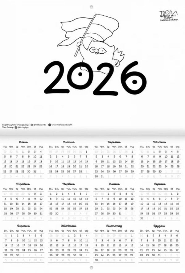 Fig 2025 Cat Wall Calendar (Urban) / Настінний календар кота Інжира 2025 (урбаністичний) Bohdan Fenyuk / Богдан Фенюк 9789669443267-4