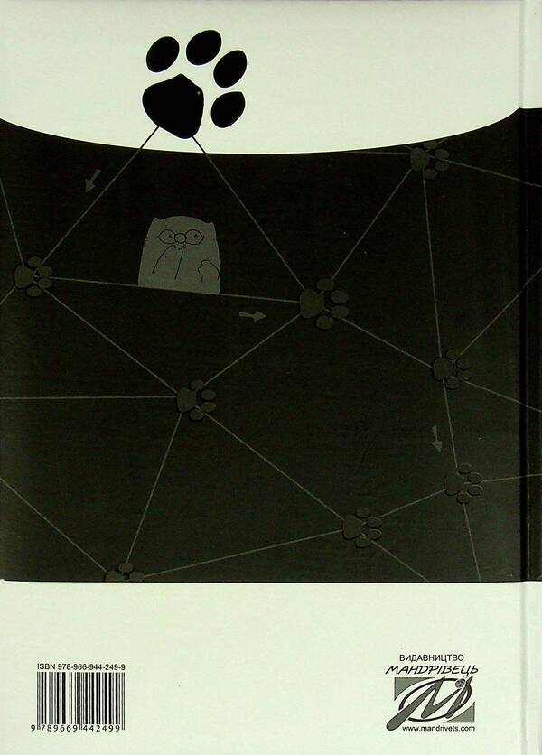 Fig Cat Planner PC - Планувальник кота нжира компютер Elena Pavlova - Олена Павлова 9789669442499-2
