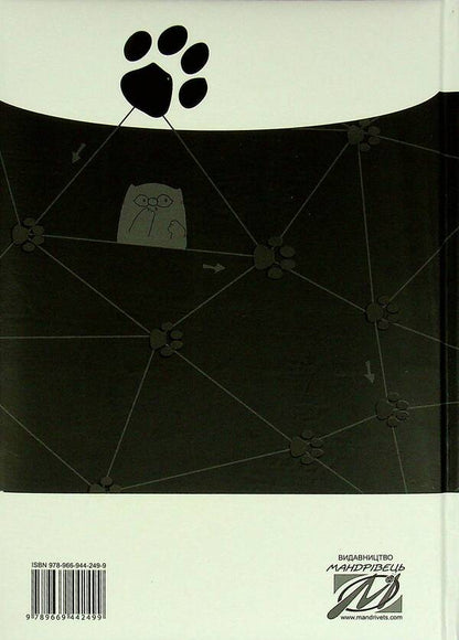 Fig Cat Planner PC - Планувальник кота нжира компютер Elena Pavlova - Олена Павлова 9789669442499-2