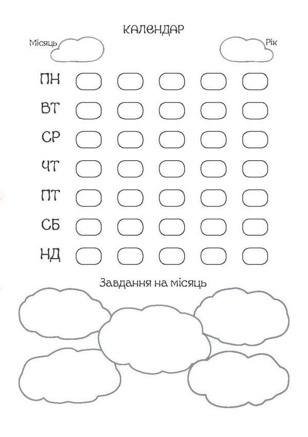 Fig notebook (patriotic) / Нотатник кота Інжира (патріотичний) Елена Павлова 978-966-944-239-0-4