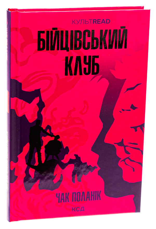 Fight club / Бійцівський клуб Чак Паланик 978-617-15-1135-4-3