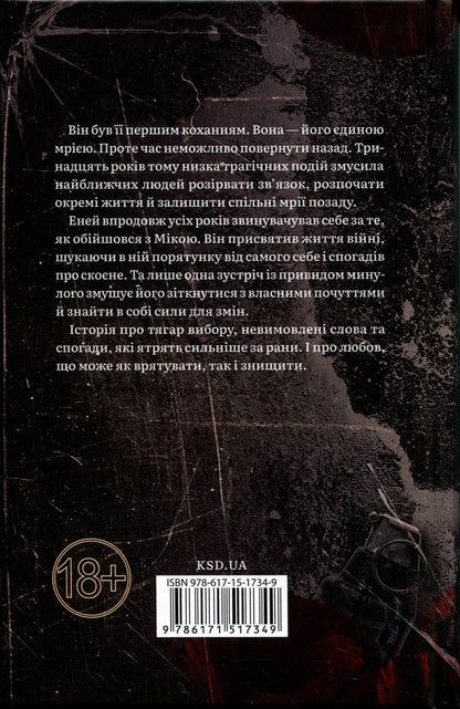 Fight run Freeze / Бий. Біжи. Замри Камилла Грин 978-617-15-1734-9-2