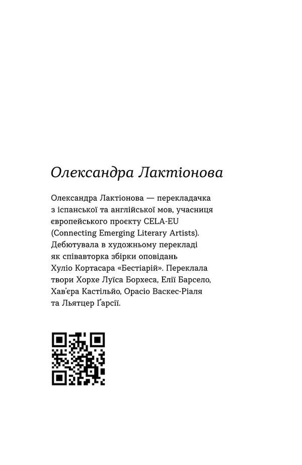 Fight, run, freeze. Anthology of modern prose / Бий, тікай, завмри. Антологія сучасної прози  978-617-8782-18-4-6