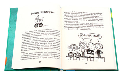 Filipek And A Crazy Vacation - Флпек шален канкули Malgozhata Strekovskaya-Zaremba - Малгожата Стрековська-Заремба 9789664293942-5