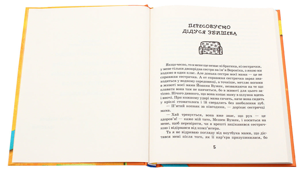 Filipek and company / Філіпек і компанія Малгожата Стрековская-Заремба 978-966-429-412-3-3