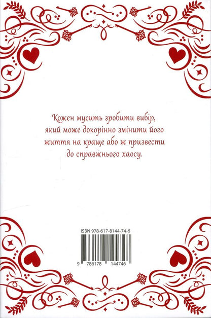 Final. Gift edition / Фінал. Подарункове видання Стефани Гарбер 978-617-8144-74-6-2