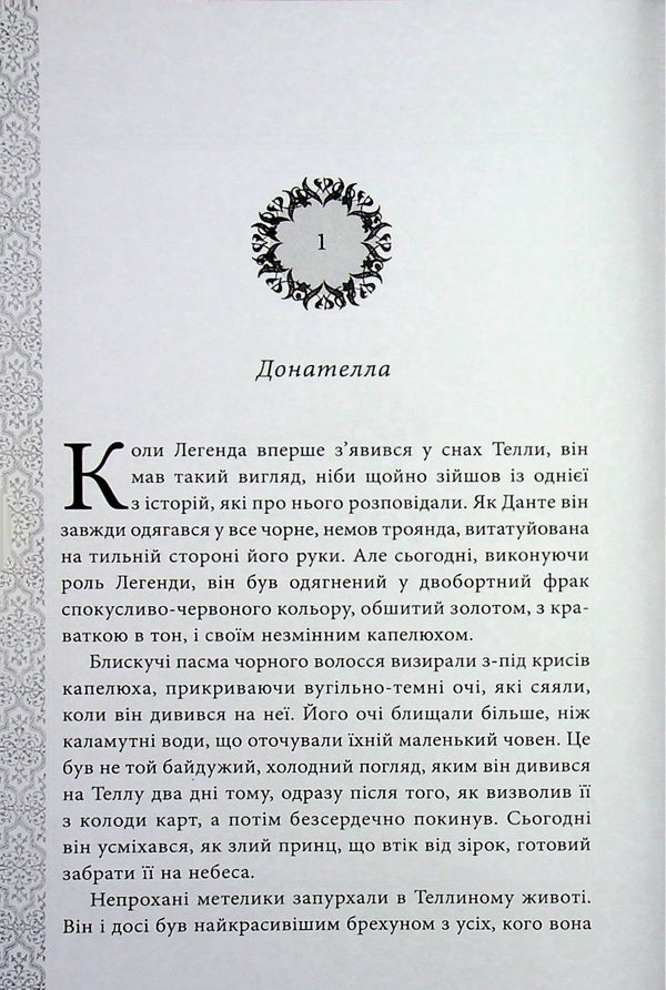 Final. Gift edition / Фінал. Подарункове видання Стефани Гарбер 978-617-8144-74-6-6