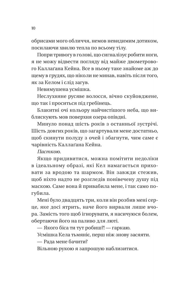 Final Offer / Фінальна пропозиція Lauren Usher / Лорен Ашер 9786171714014-5