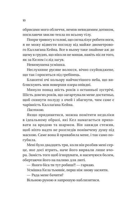 Final Offer / Фінальна пропозиція Lauren Usher / Лорен Ашер 9786171714014-5