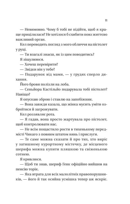 Final Offer / Фінальна пропозиція Lauren Usher / Лорен Ашер 9786171714014-6
