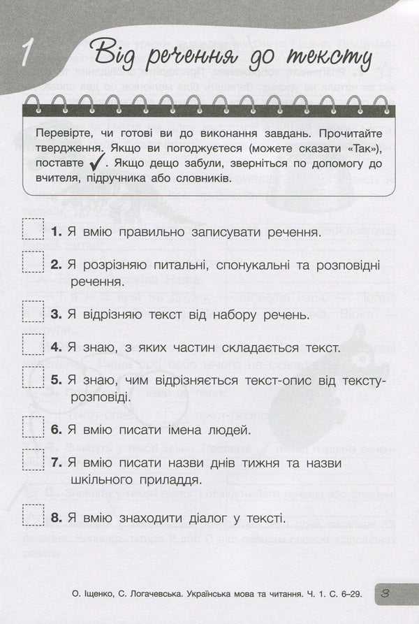 Final diagnostic works. Ukrainian language and reading. 2nd class / Підсумкові діагностичні роботи. Українська мова та читання. 2 клас Любовь Зарольская 978-966-945-137-8-3