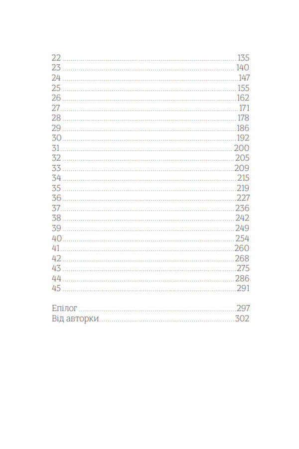 Final draft / Фінальний драфт Полина Кулакова 9786175697474-4