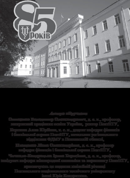 Finance State, Corporate, International - Фнанси державн, корпоративн, мжнародн Vladimir Onishchenko - Володимир Онищенко 9786176733980-4