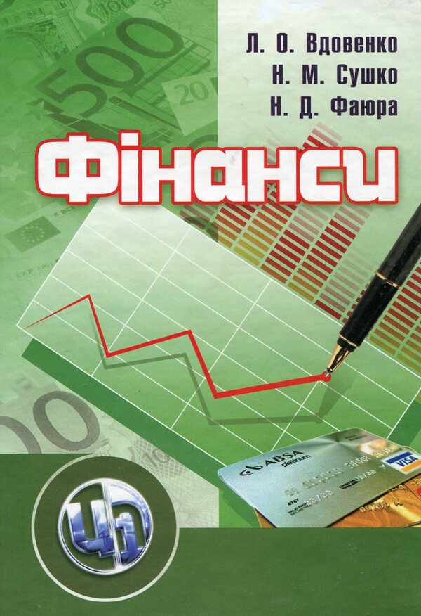Finances / Фінанси Наталия Сушко, Лариса Вдовенко, Наталия Фаюра 978-611-01-0102-8-1
