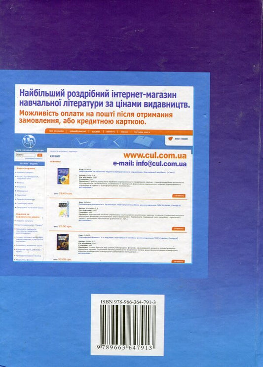 Finances of foreign economic activity / Фінанси зовнішньоекономічної діяльності Вера Хомутенко, Валерий Немченко, Ирина Лученко 978-966-364-791-3-2
