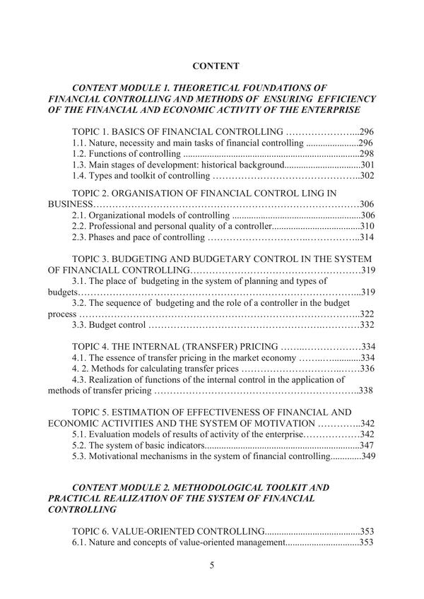 Financial Controlling Study Guide - Фнансовий контролнг Навчальний посбник Liana Ptashchenko - Лана Птащенко 9786178919719-4