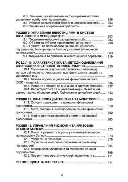 Financial Management - Фнансовий менеджмент Liana Ptashchenko - Лана Птащенко 9786178919566-4