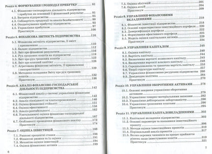 Financial Management / Фінансовий менеджмент Valentina Sheludko / Валентина Шелудько 9786170700254-4