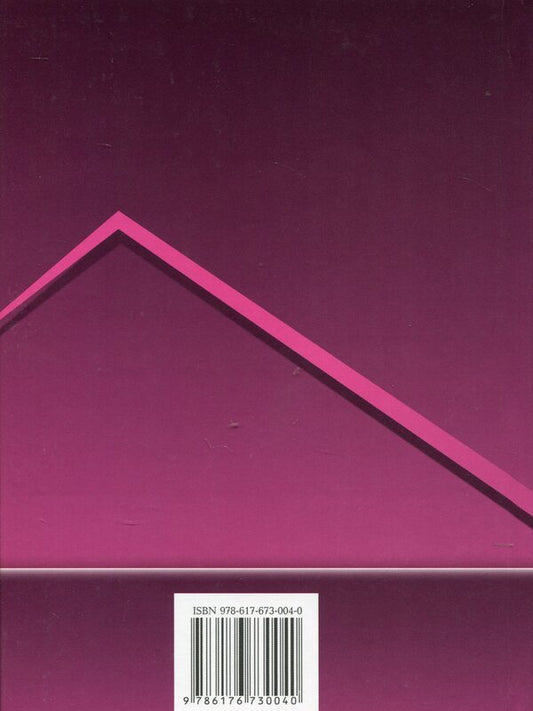 Financial analysis / Фінансовий аналіз Людмила Селиверстова, Елена Скрипник 978-617-673-004-0-2