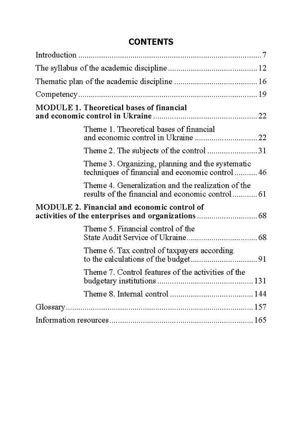 Financial and economic control. Basic lecture notes on the academic discipline for foreign students of specialty 071 'Accounting and Taxation' / Финансово-хозяйственный контроль. Опорный конспект лекций по учебной дисциплине для иностранных студентов специальности 071 'Учет и налогообложение' Юстина Верига, Наталия Кулявец, Анна Соболь, Наталия Сухачева 978-617-673-649-3-4