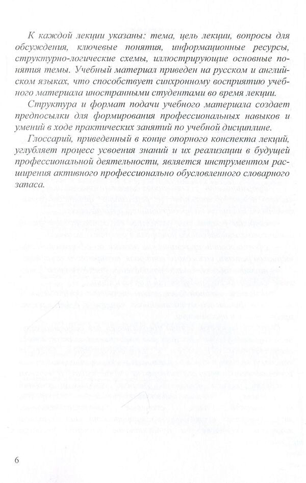 Financial and economic control. Basic lecture notes on the academic discipline for foreign students of specialty 071 'Accounting and Taxation' / Финансово-хозяйственный контроль. Опорный конспект лекций по учебной дисциплине для иностранных студентов специальности 071 'Учет и налогообложение' Юстина Верига, Наталия Кулявец, Анна Соболь, Наталия Сухачева 978-617-673-649-3-6