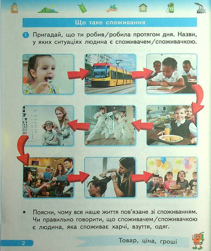 Financial literacy. 1st class. A workbook / Фінансова грамотність. 1 клас. Робочий зошит Ирина Гусельникова 9786170976413-4