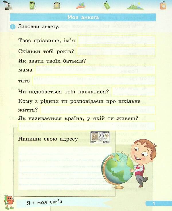 Financial literacy. A workbook. 2nd class / Фінансова грамотність. Робочий зошит. 2 клас Ирина Гусельникова 9786170973696-3