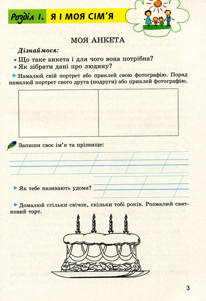 Financial literacy workbook. Financial alphabet. 2nd class / Зошит-посібник з фінансової грамотності. Фінансова абетка. 2 клас Татьяна Гильберг, Оксана Юхимович 978-966-11-0779-2-4