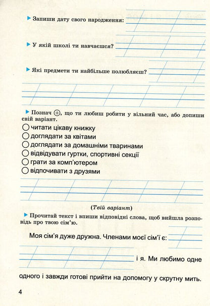 Financial literacy workbook. Financial alphabet. 2nd class / Зошит-посібник з фінансової грамотності. Фінансова абетка. 2 клас Татьяна Гильберг, Оксана Юхимович 978-966-11-0779-2-5