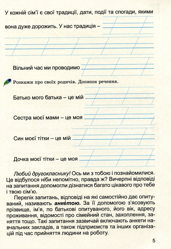 Financial literacy workbook. Financial alphabet. 2nd class / Зошит-посібник з фінансової грамотності. Фінансова абетка. 2 клас Татьяна Гильберг, Оксана Юхимович 978-966-11-0779-2-6