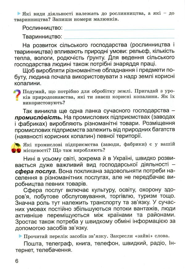 Financial literacy workbook. Financial arithmetic. 3rd grade / Зошит-посібник з фінансової грамотності. Фінансова арифметика. 3 клас Татьяна Гильберг, Оксана Юхимович 978-966-11-0793-8-6