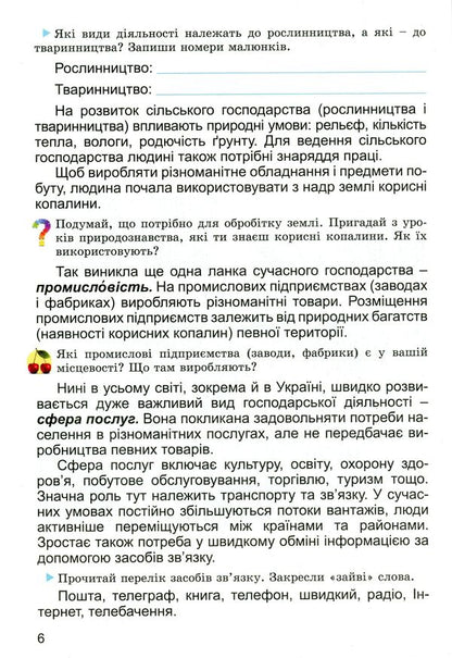 Financial literacy workbook. Financial arithmetic. 3rd grade / Зошит-посібник з фінансової грамотності. Фінансова арифметика. 3 клас Татьяна Гильберг, Оксана Юхимович 978-966-11-0793-8-6