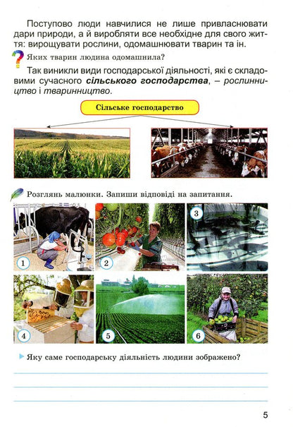 Financial literacy workbook. Financial arithmetic. 3rd grade / Зошит-посібник з фінансової грамотності. Фінансова арифметика. 3 клас Татьяна Гильберг, Оксана Юхимович 978-966-11-0793-8-5