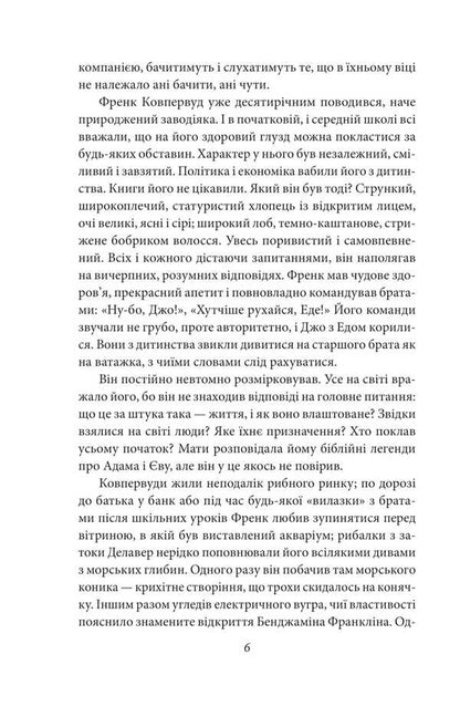 Financier / Фінансист Теодор Драйзер 978-617-8508-67-8-5