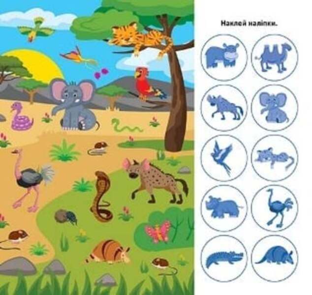 Find And Paste Our Pet - Вдшукай наклей Наш зврятка Lyudmila Kienko - Людмила Киенко 9786175242070-3