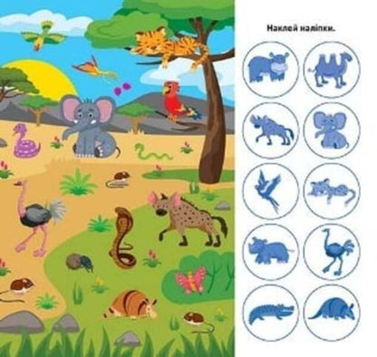 Find And Paste Our Pet - Вдшукай наклей Наш зврятка Lyudmila Kienko - Людмила Киенко 9786175242070-3