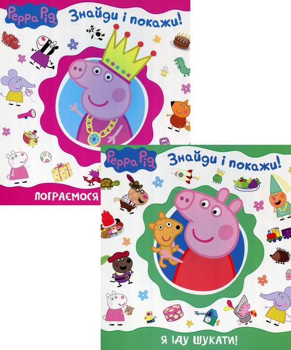 Find And Show (Set Of 2 Books) / Знайди і покажи (комплект із 2 книг) / Author not specified 9789664628522,9789664628515-1