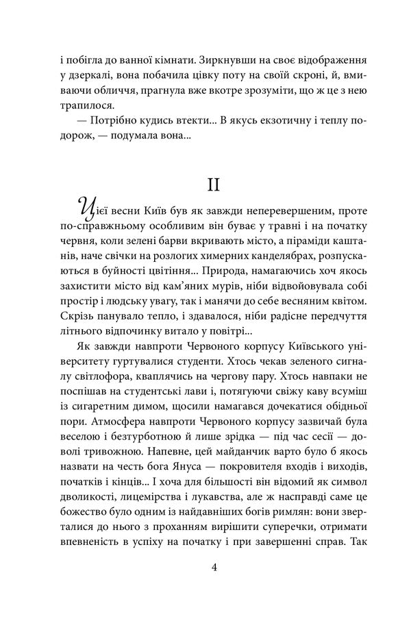 Find Atlantis. A Journey Into The Abyss - Знайти Атлантиду. Подорож у безодню Igor Kurus - гор Курус 9789660392540-5