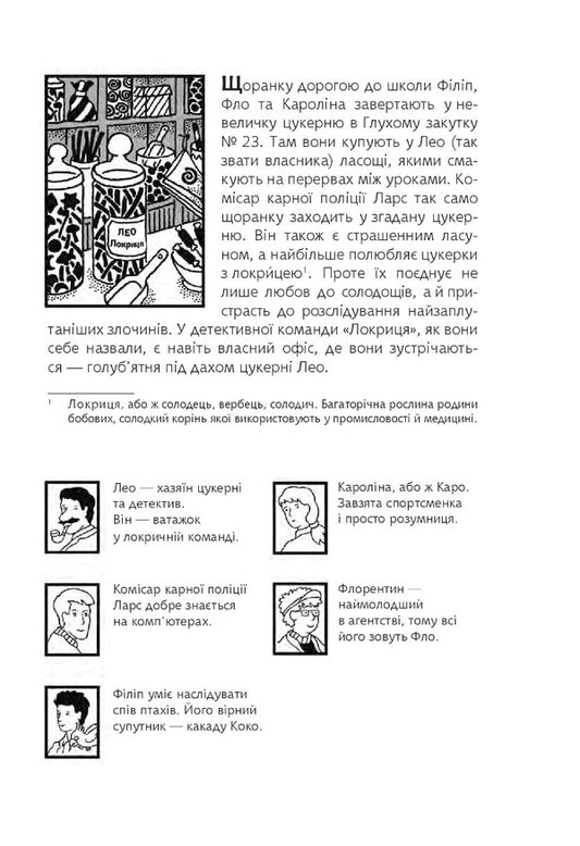 Find The Criminal. Ghost In The Bat Grotto. A Collection Of Detective Stories / Знайди Злочинця. Привид у Кажанячому гроті. Збірка детективних історій Julian Press / Юліан Прес 9789661075312-2