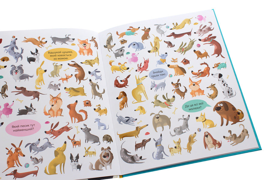 Find Wings, Paws And Tails!Zoo Trickster - Крила, лапи  хвости  знайди! Зоошукалочка Evgenia Popova, Lilu Rama - вгеня Попова, Ллу Рам 9786177820733-5