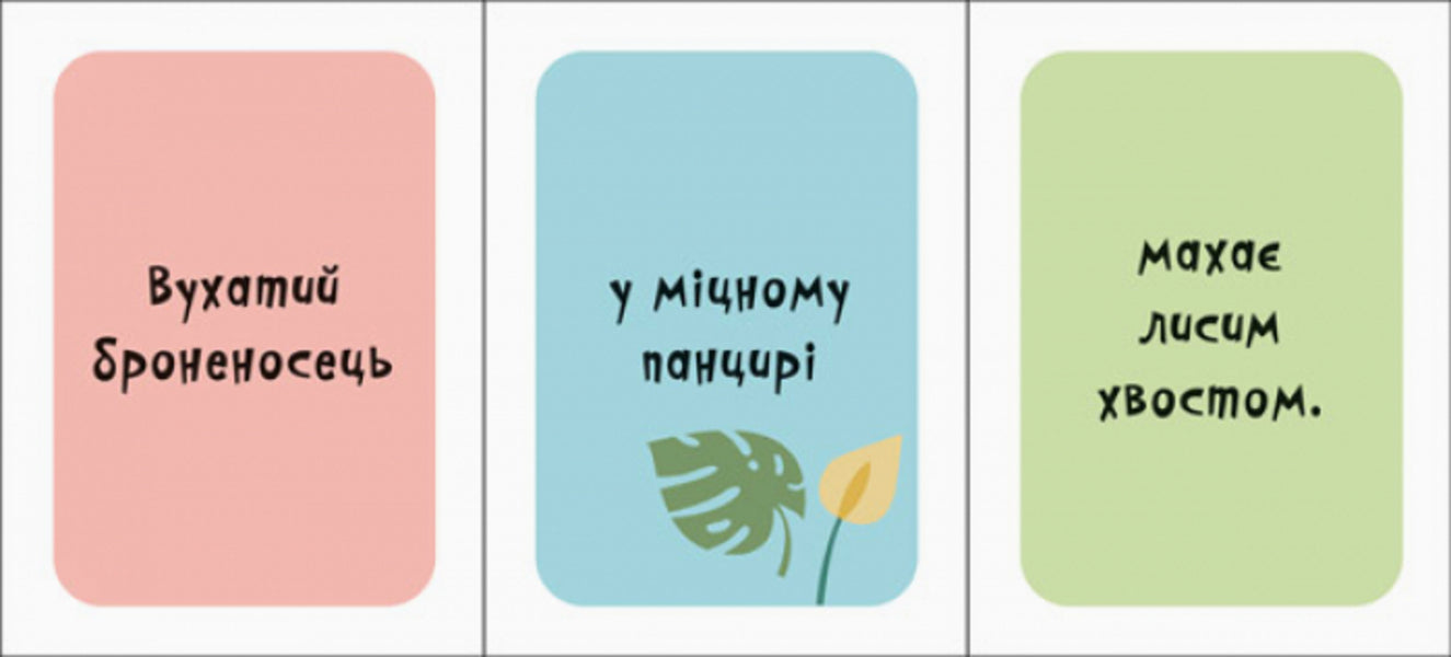 Find and collect. Animals / Знайди та збери. Тварини  978-617-09-5077-2-3