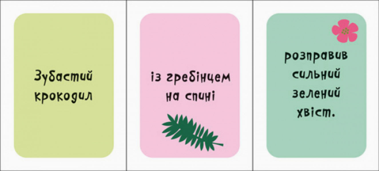 Find and collect. Animals / Знайди та збери. Тварини  978-617-09-5077-2-5