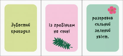 Find and collect. Animals / Знайди та збери. Тварини  978-617-09-5077-2-5