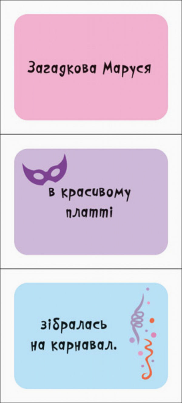 Find and collect. Little girl / Знайди та збери. Дівчатка  978-617-09-5078-9-3