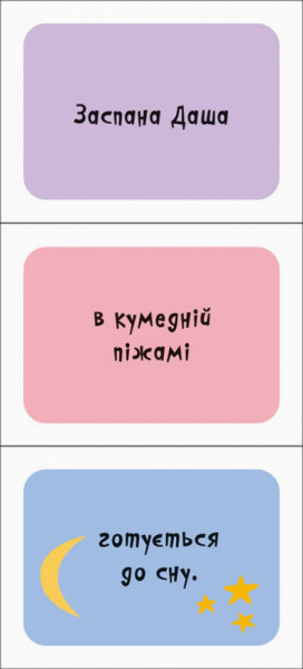 Find and collect. Little girl / Знайди та збери. Дівчатка  978-617-09-5078-9-5